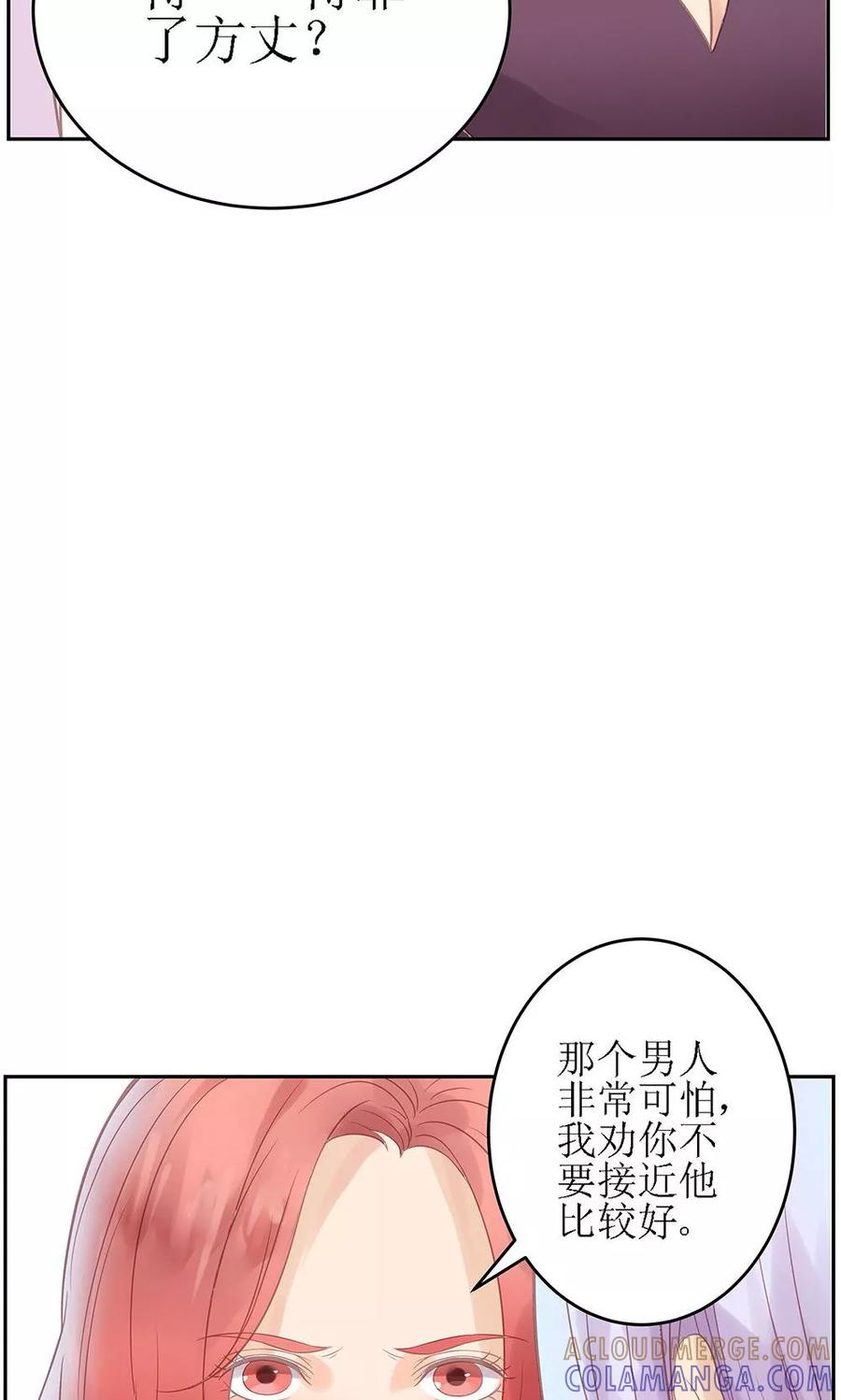 第4话-超能工作室-阿里文学（第13张）