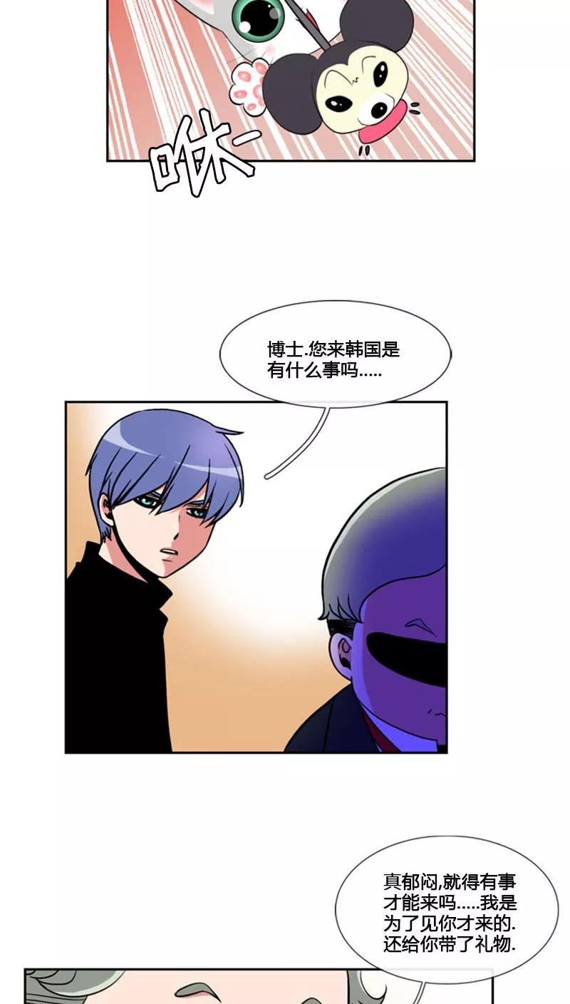 第79话-ICE-Cold要员的捡猫事件-漫拍拍 金耶琳 张流拉（第14张）