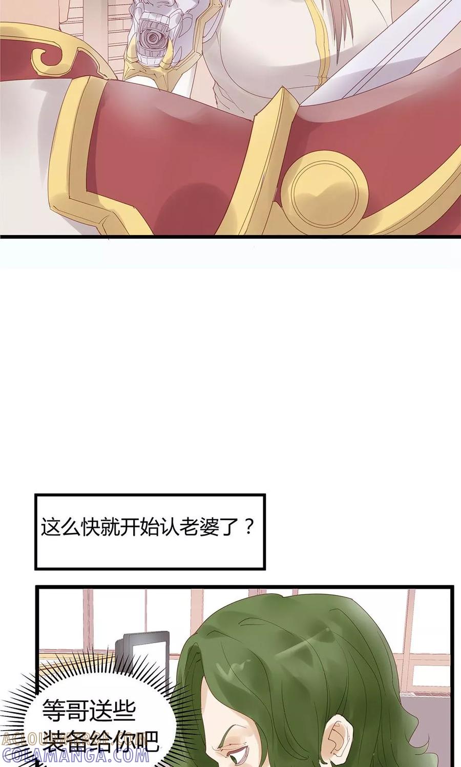 第5话-超能工作室-阿里文学（第19张）