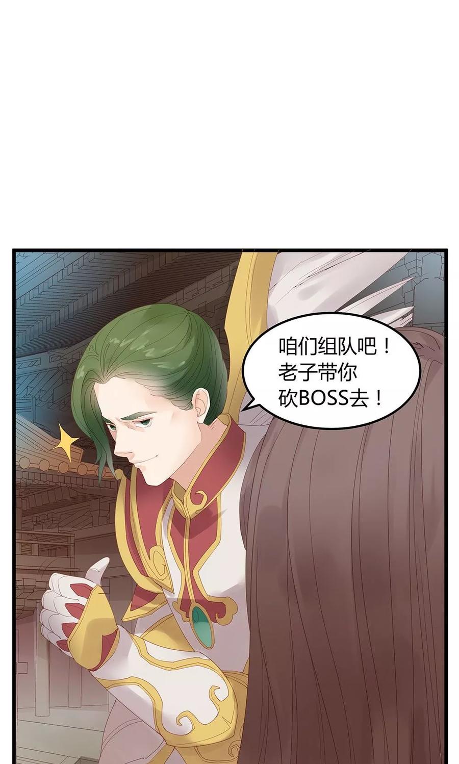 第5话-超能工作室-阿里文学（第24张）