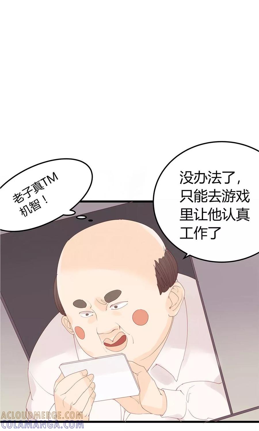 第5话-超能工作室-阿里文学（第10张）