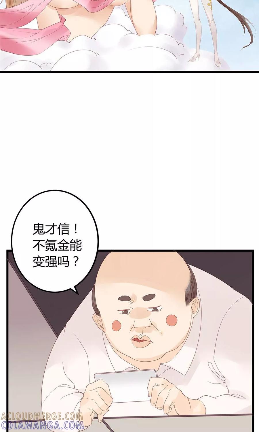 第5话-超能工作室-阿里文学（第13张）