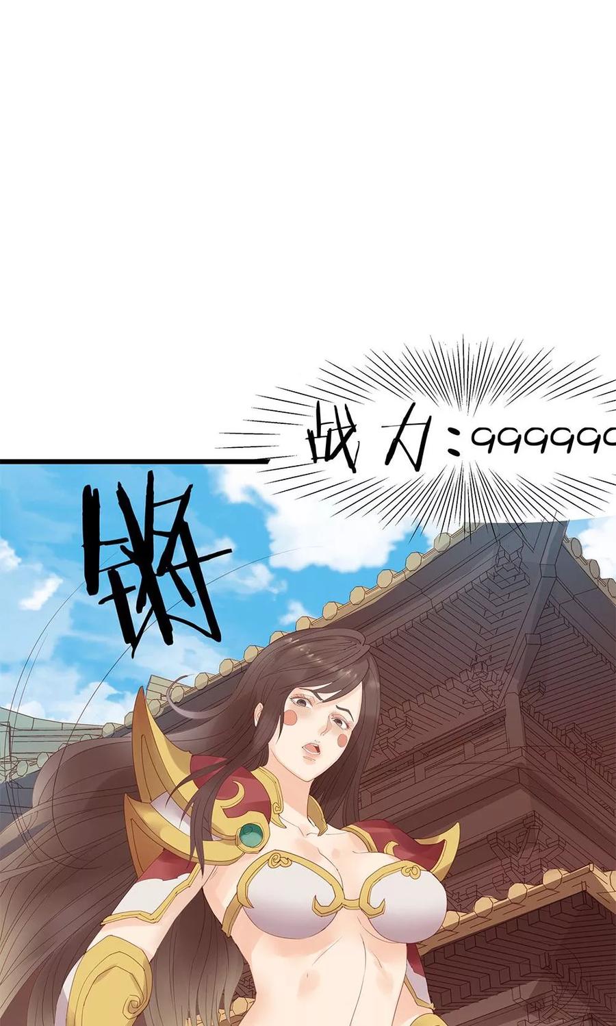 第5话-超能工作室-阿里文学（第21张）