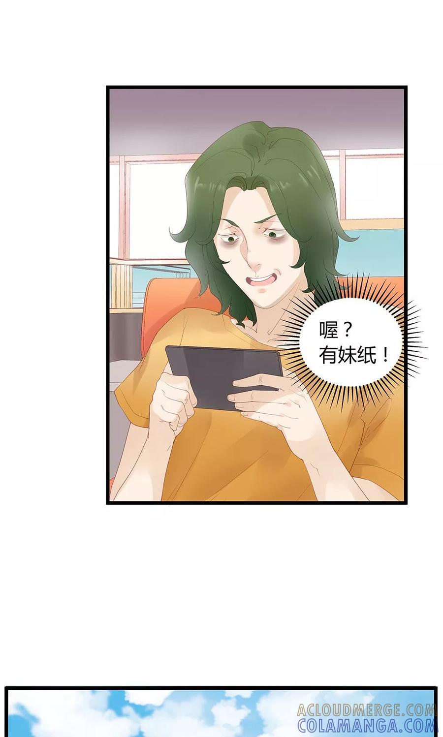 第5话-超能工作室-阿里文学（第16张）