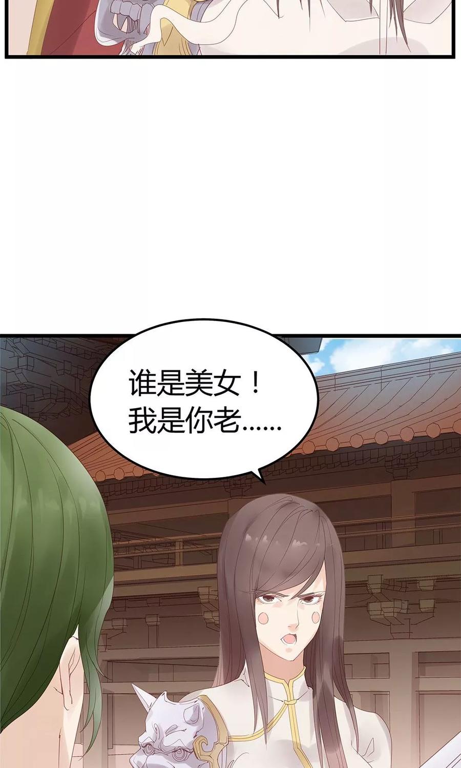 第5话-超能工作室-阿里文学（第18张）