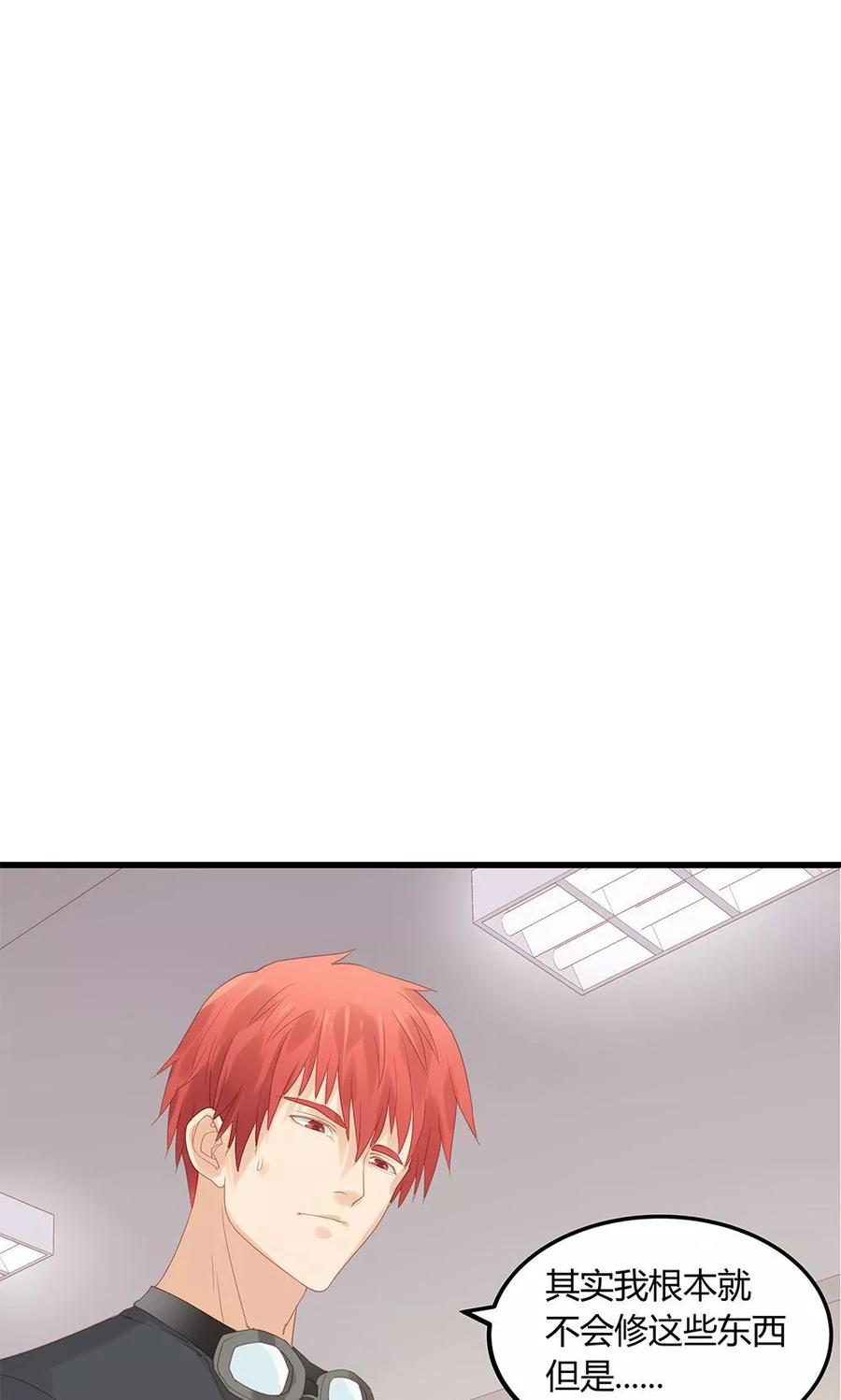 第6话-超能工作室-阿里文学（第26张）