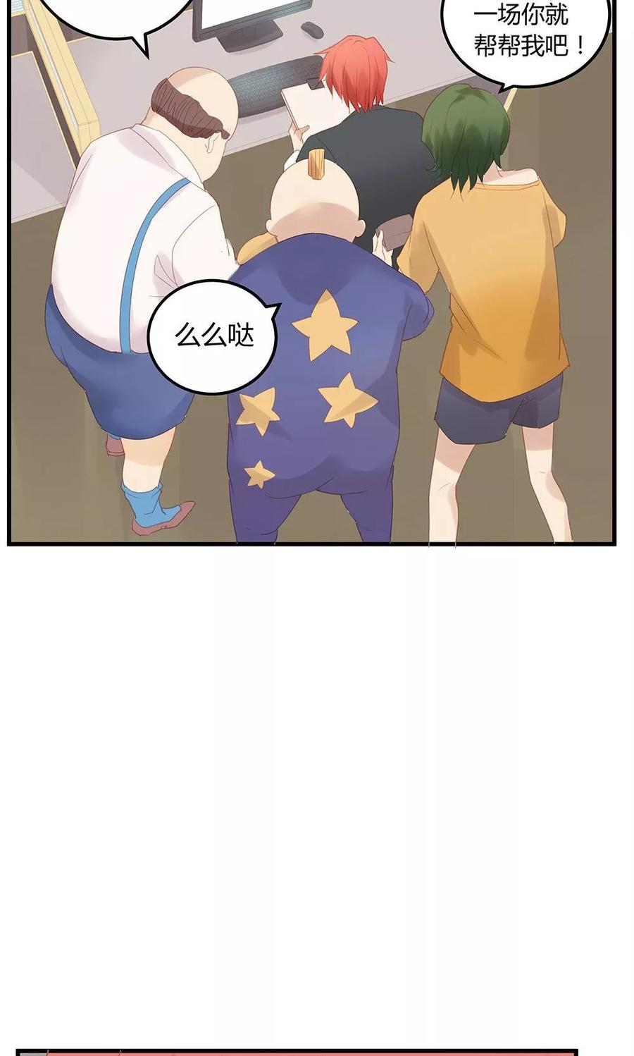 第6话-超能工作室-阿里文学（第17张）