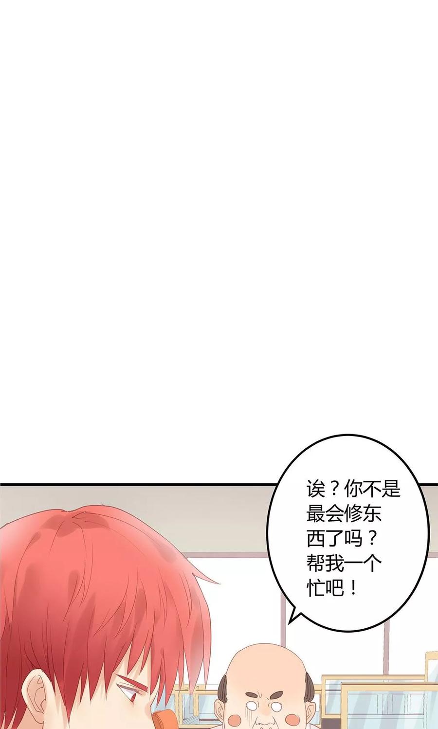 第6话-超能工作室-阿里文学（第11张）