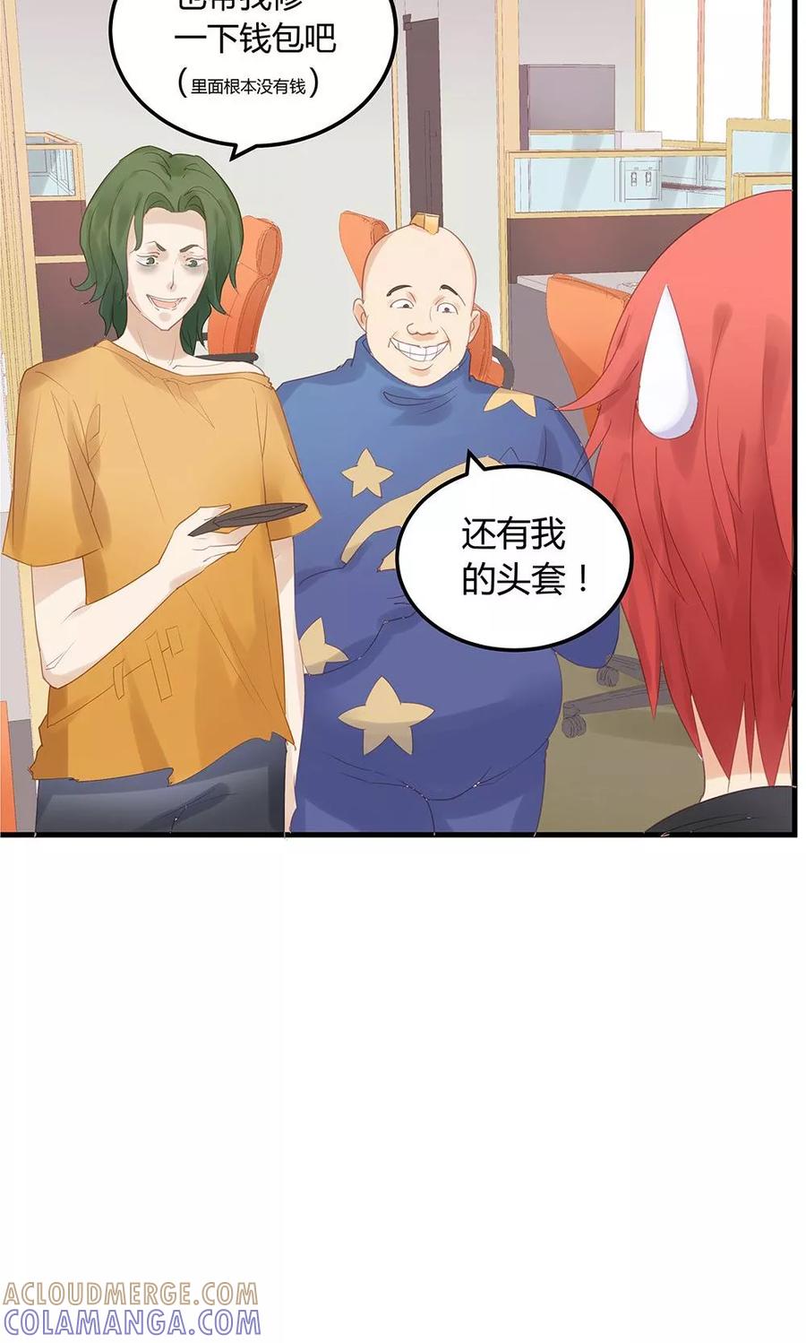 第6话-超能工作室-阿里文学（第13张）