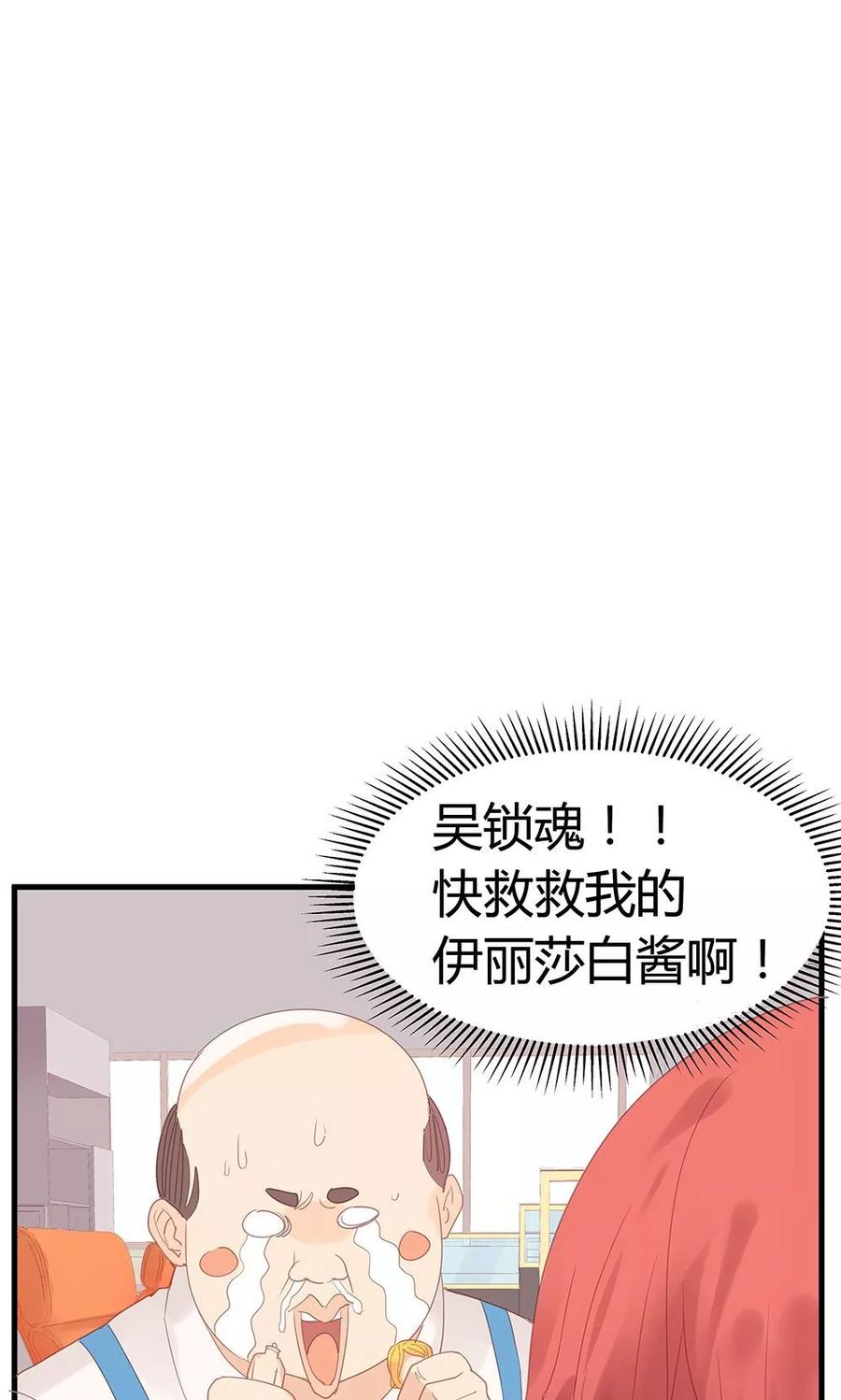 第6话-超能工作室-阿里文学（第6张）