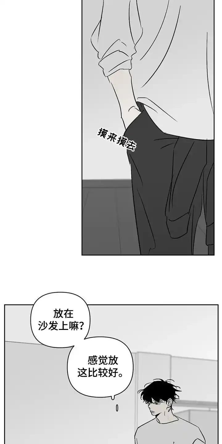 第25章：滚啊-孽缘(FAN)-Keonn（第12张）