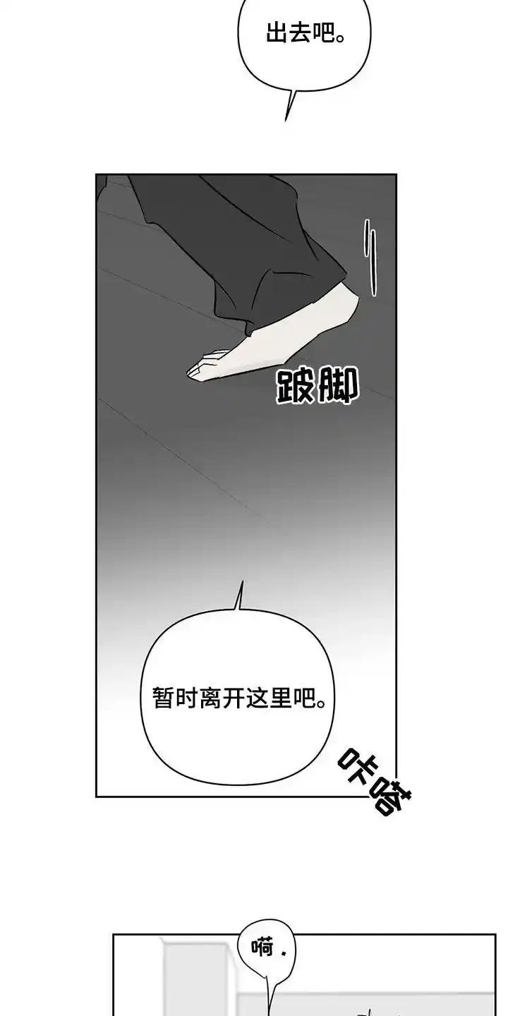 第25章：滚啊-孽缘(FAN)-Keonn（第16张）