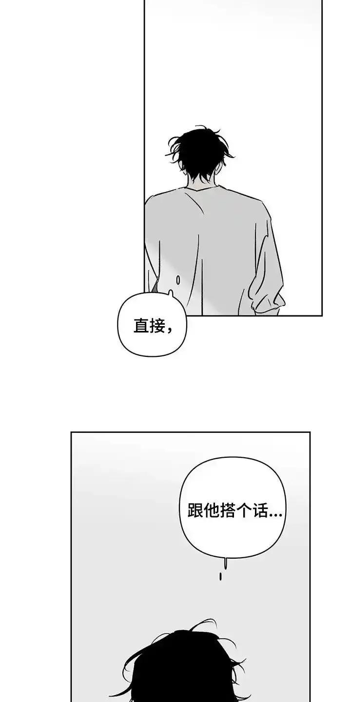 第25章：滚啊-孽缘(FAN)-Keonn（第14张）