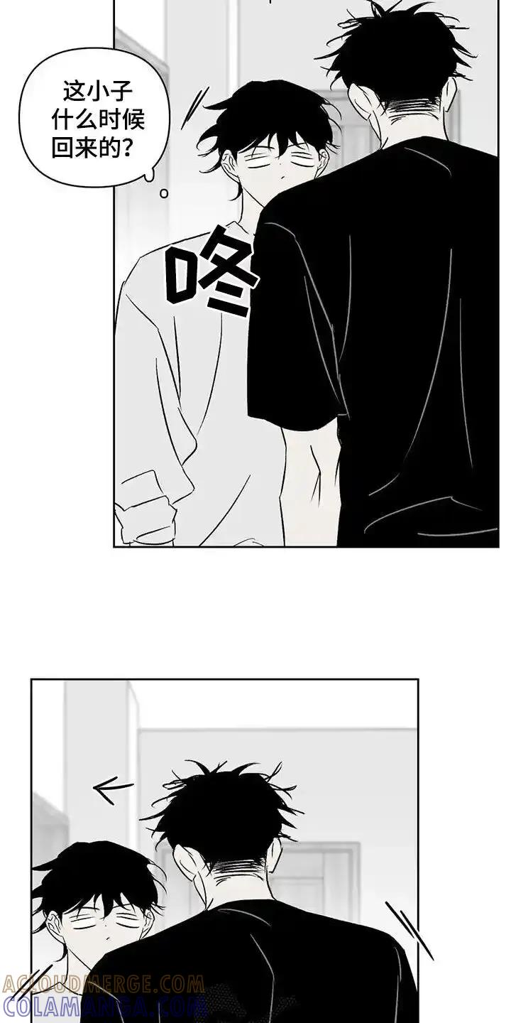 第25章：滚啊-孽缘(FAN)-Keonn（第17张）