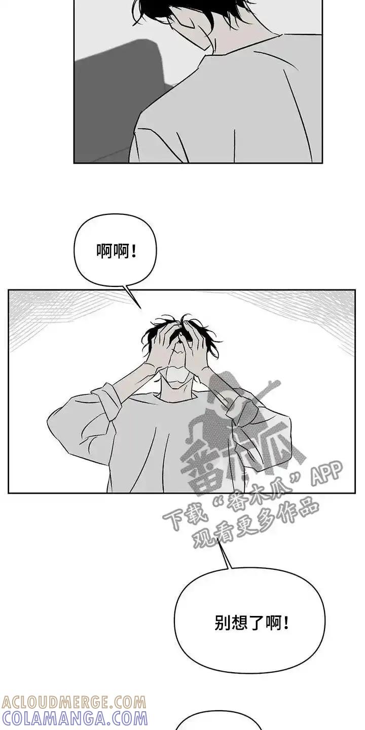 第25章：滚啊-孽缘(FAN)-Keonn（第15张）