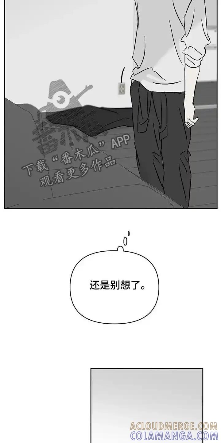 第25章：滚啊-孽缘(FAN)-Keonn（第13张）
