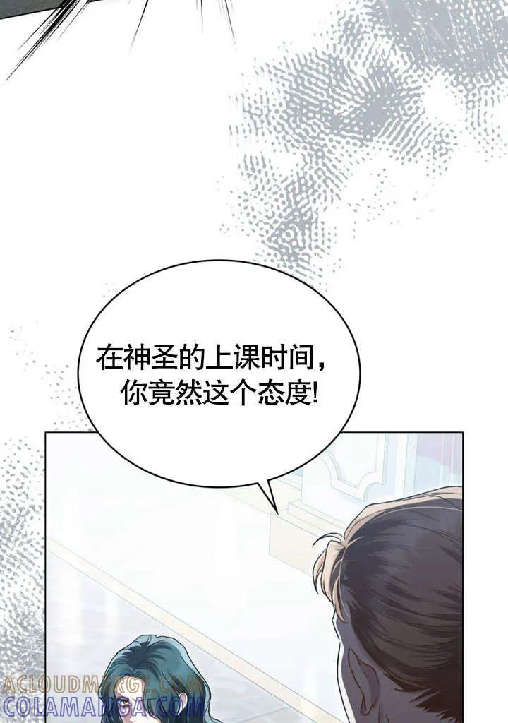 第55话-上流社会-[db:作者]（第4张）