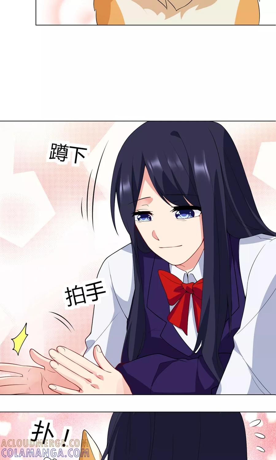 第23话摊牌-男神的私生饭-极漫文化（第19张）