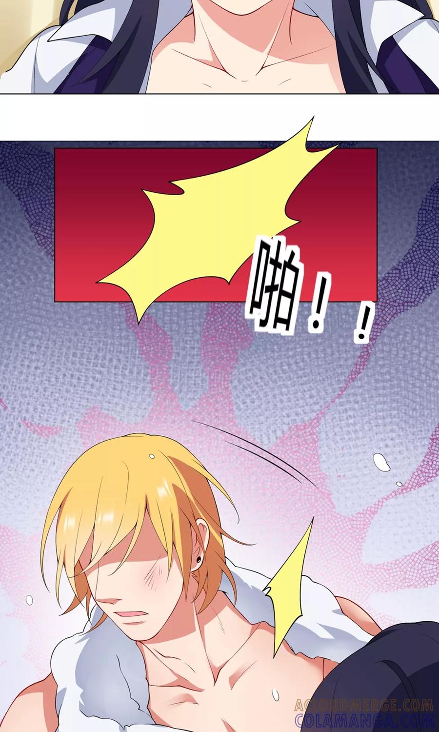 第24话怎么会这样-男神的私生饭-极漫文化（第9张）