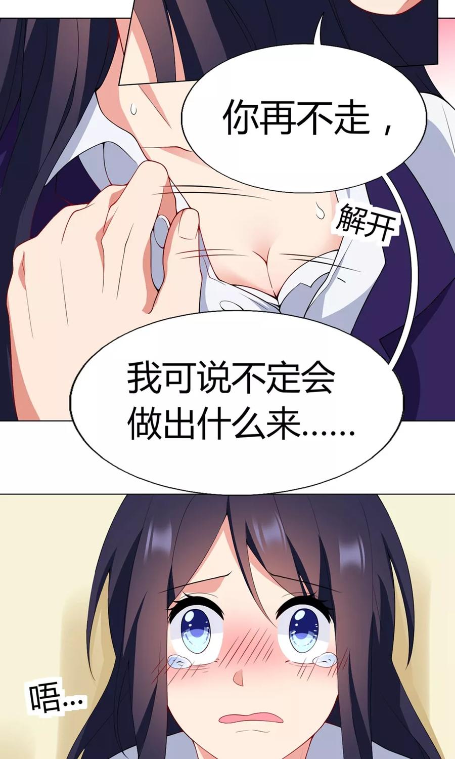 第24话怎么会这样-男神的私生饭-极漫文化（第8张）