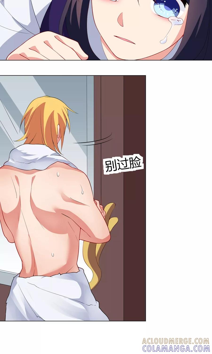 第24话怎么会这样-男神的私生饭-极漫文化（第19张）