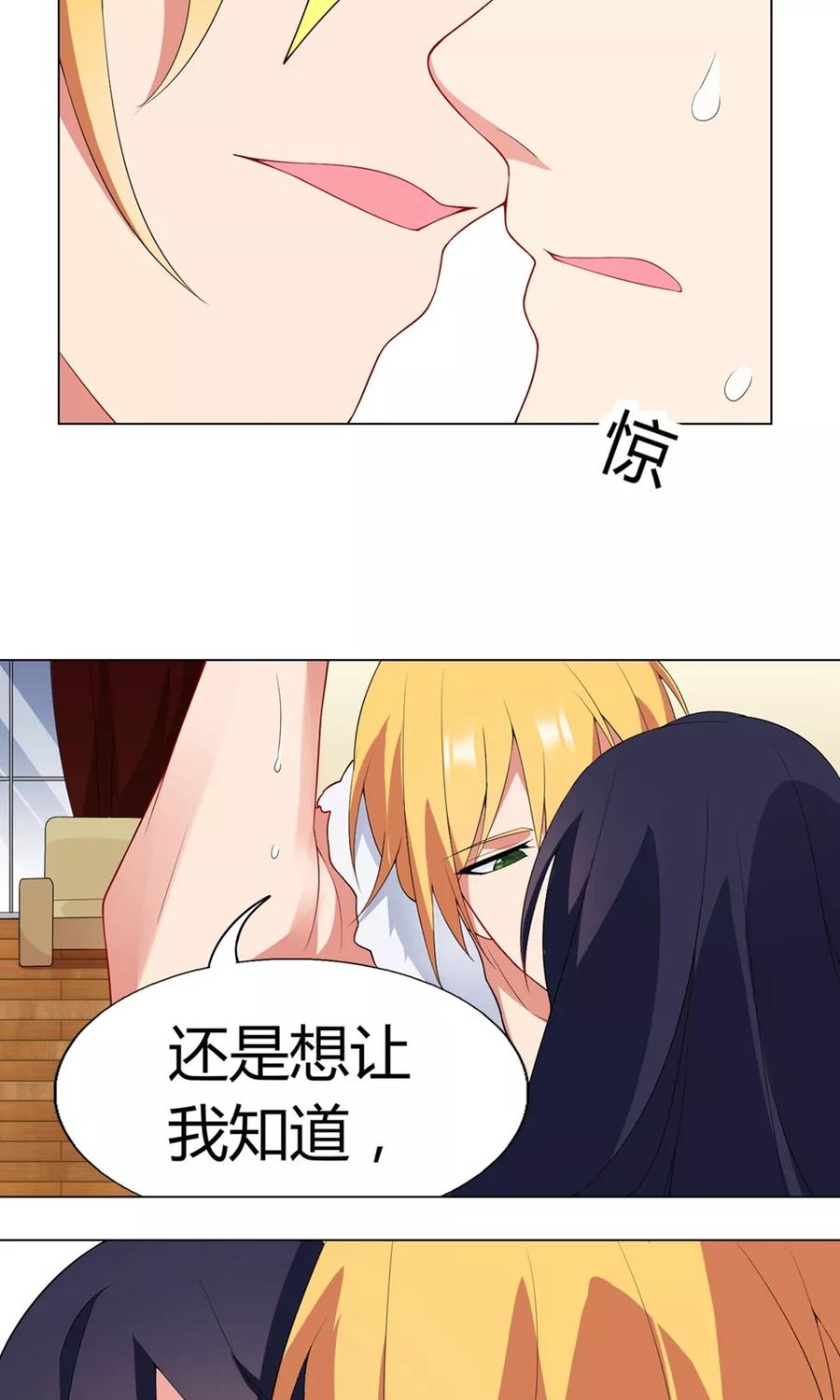 第24话怎么会这样-男神的私生饭-极漫文化（第16张）