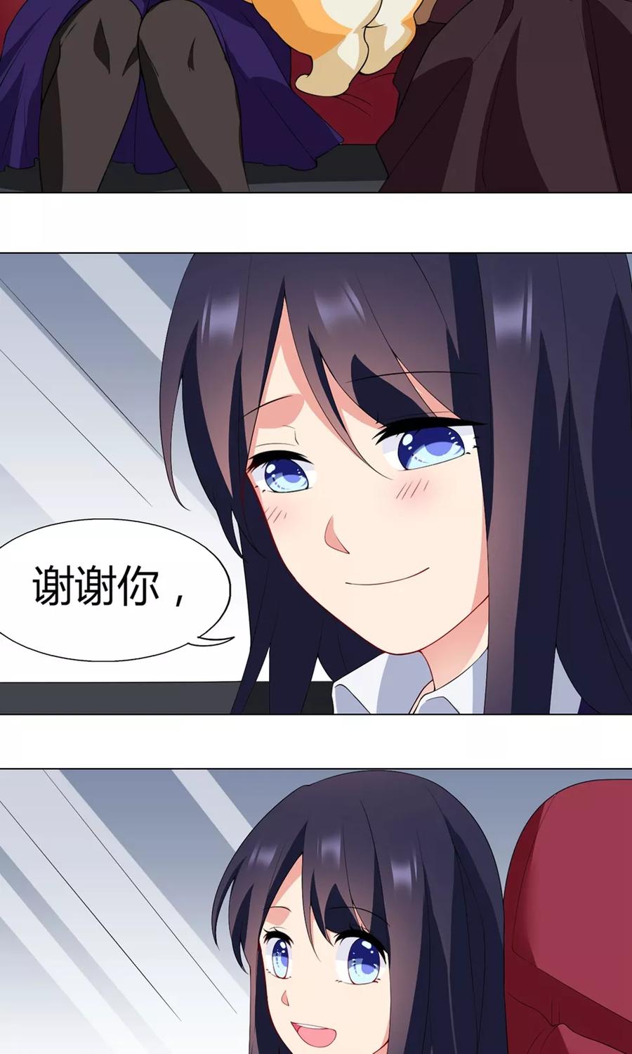 第25话RO的阴谋-男神的私生饭-极漫文化（第6张）
