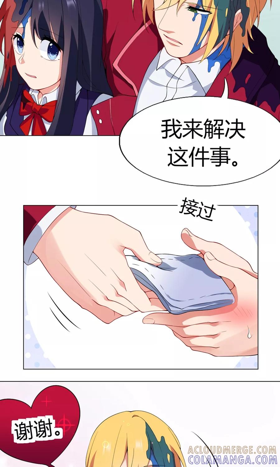 第28话挺身而出-男神的私生饭-极漫文化（第5张）