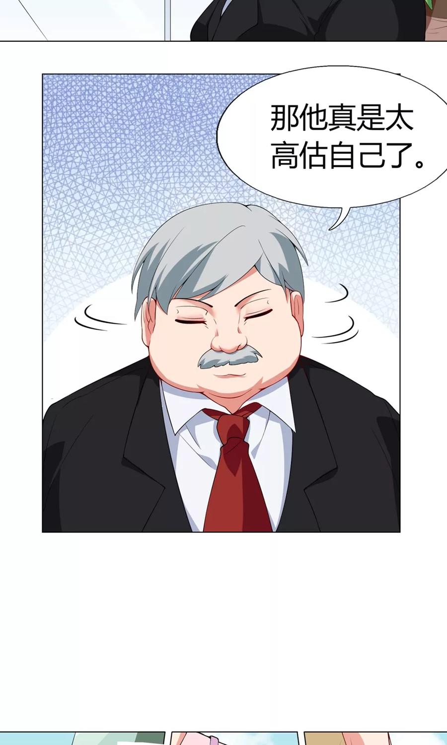 第28话挺身而出-男神的私生饭-极漫文化（第10张）