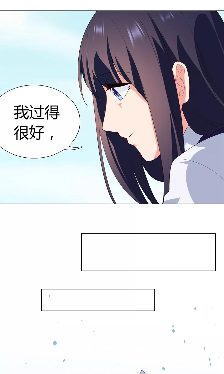 第30话祈星然的拥抱-男神的私生饭-极漫文化（第6张）