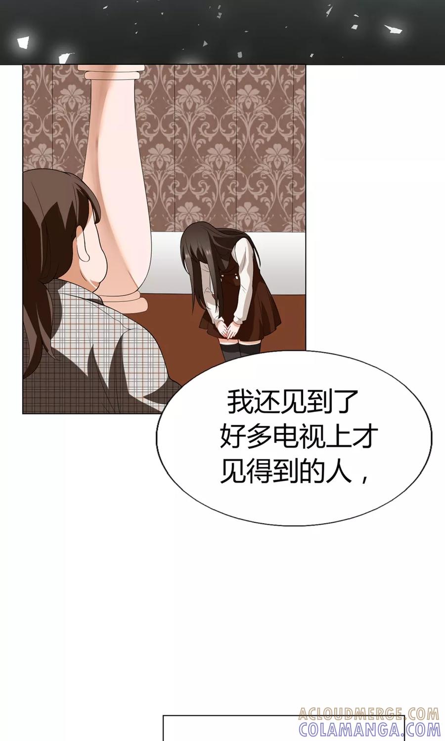 第30话祈星然的拥抱-男神的私生饭-极漫文化（第9张）