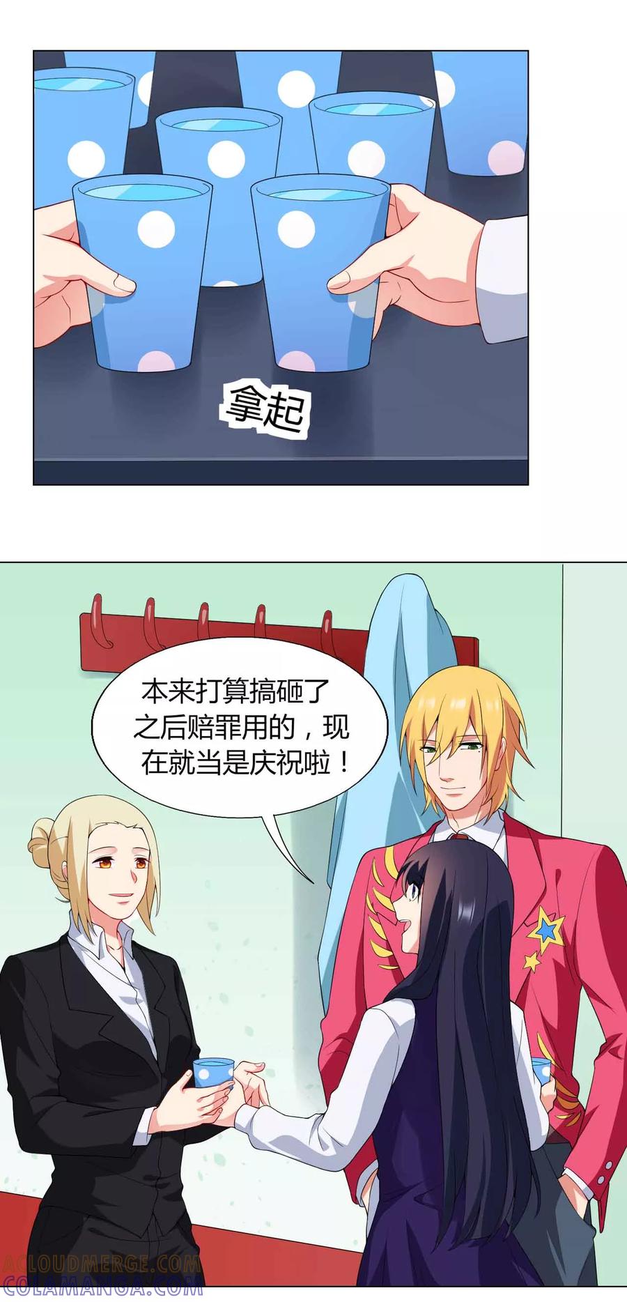 第32话危机又起-男神的私生饭-极漫文化（第19张）