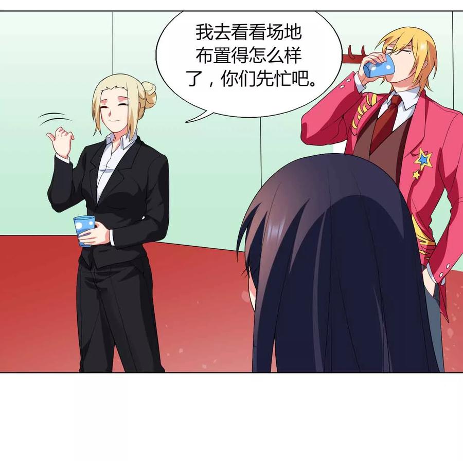 第32话危机又起-男神的私生饭-极漫文化（第20张）