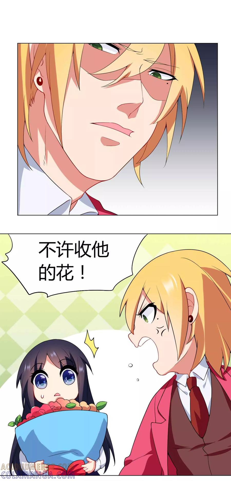 第33话演出开始-男神的私生饭-极漫文化（第13张）
