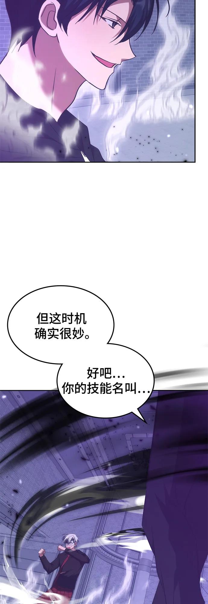 第50话-归来的大佬是满级疯狗-jd/IwantIt,Kang Hari（第48张）