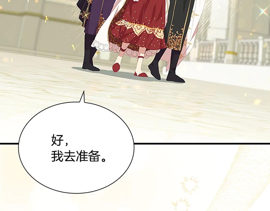 第179话不惜代价-奶萌魔力小公主-Stonehead(AKEO STUDIO)+SAHA（第14张）