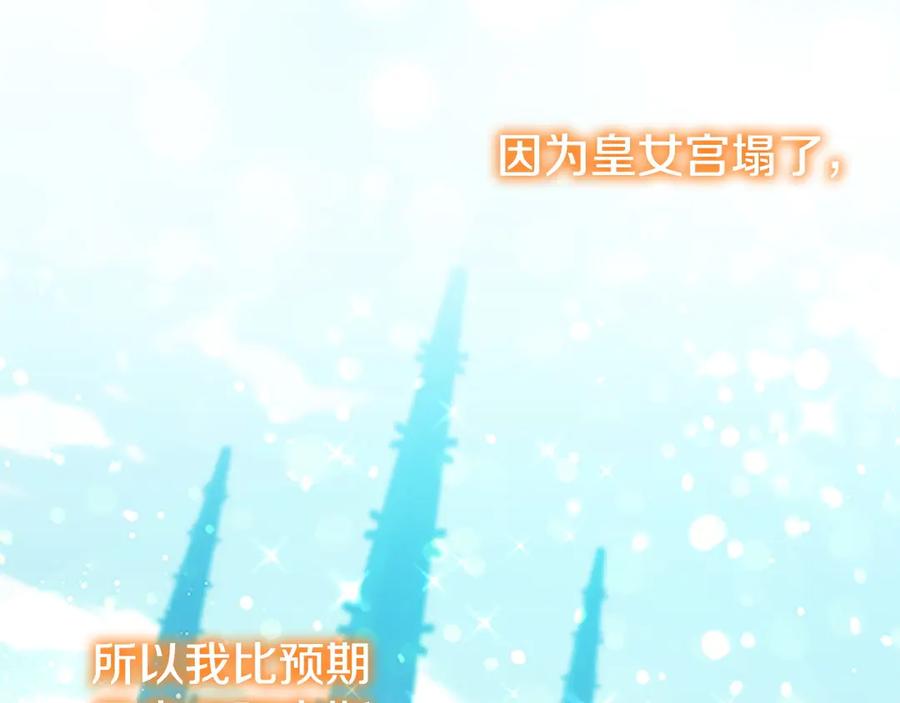 第179话不惜代价-奶萌魔力小公主-Stonehead(AKEO STUDIO)+SAHA（第11张）