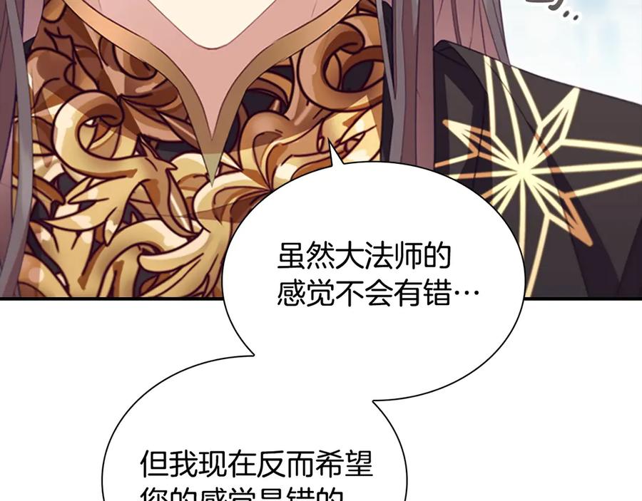 第179话不惜代价-奶萌魔力小公主-Stonehead(AKEO STUDIO)+SAHA（第24张）