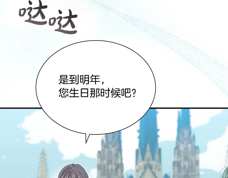 第179话不惜代价-奶萌魔力小公主-Stonehead(AKEO STUDIO)+SAHA（第18张）
