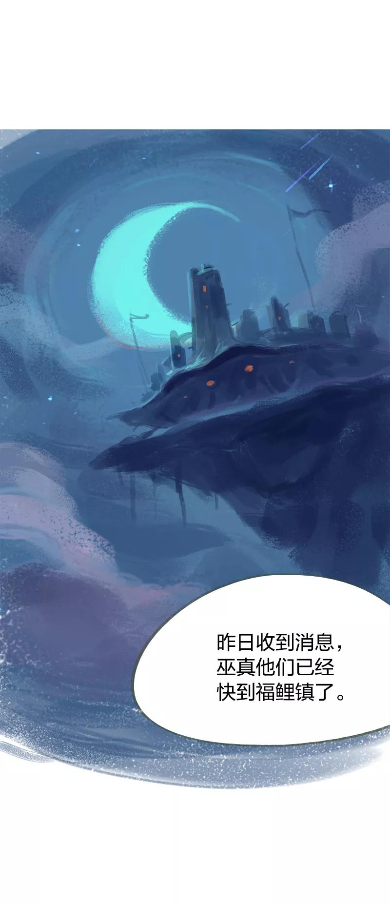第43话-吾猫当仙-完美世界漫画（第1张）