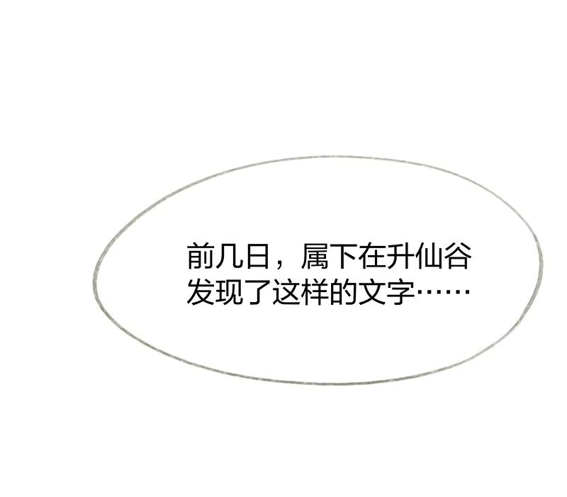 第43话-吾猫当仙-完美世界漫画（第11张）