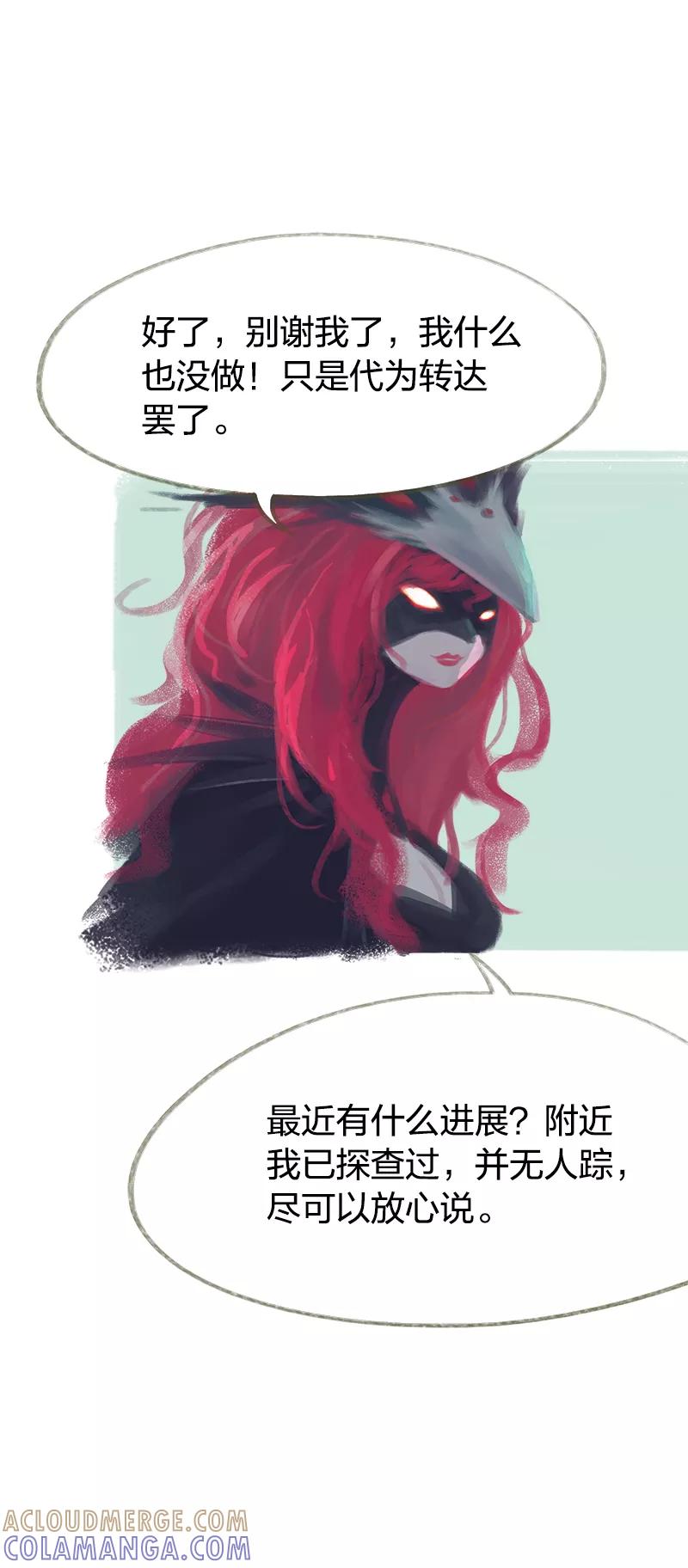 第43话-吾猫当仙-完美世界漫画（第9张）