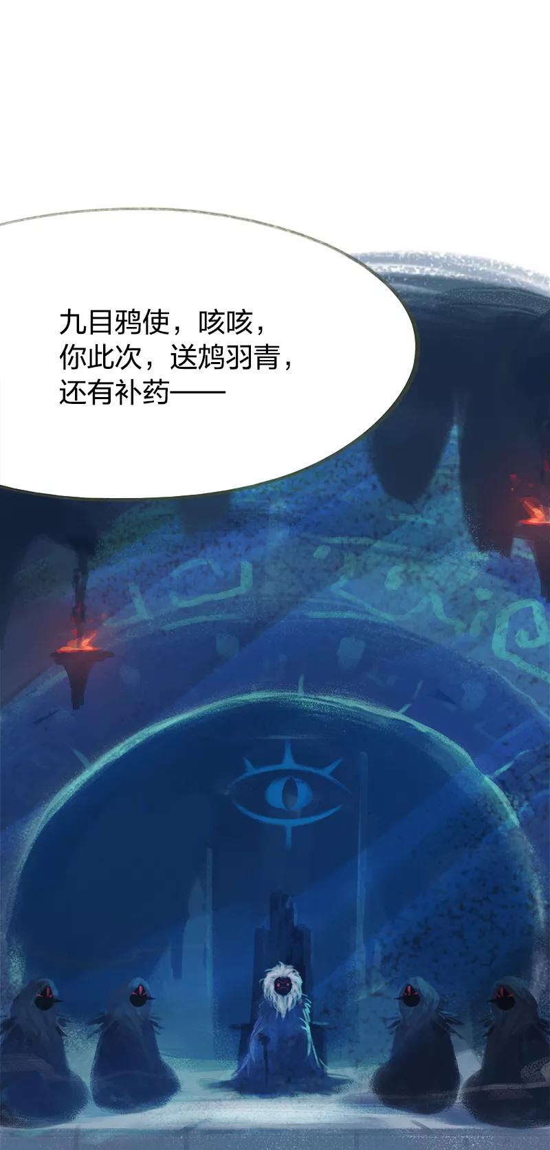第43话-吾猫当仙-完美世界漫画（第2张）