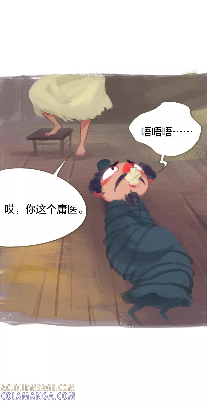 第44话-吾猫当仙-完美世界漫画（第10张）