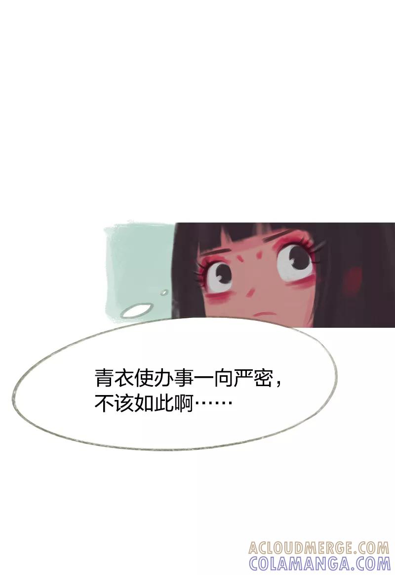 第44话-吾猫当仙-完美世界漫画（第8张）