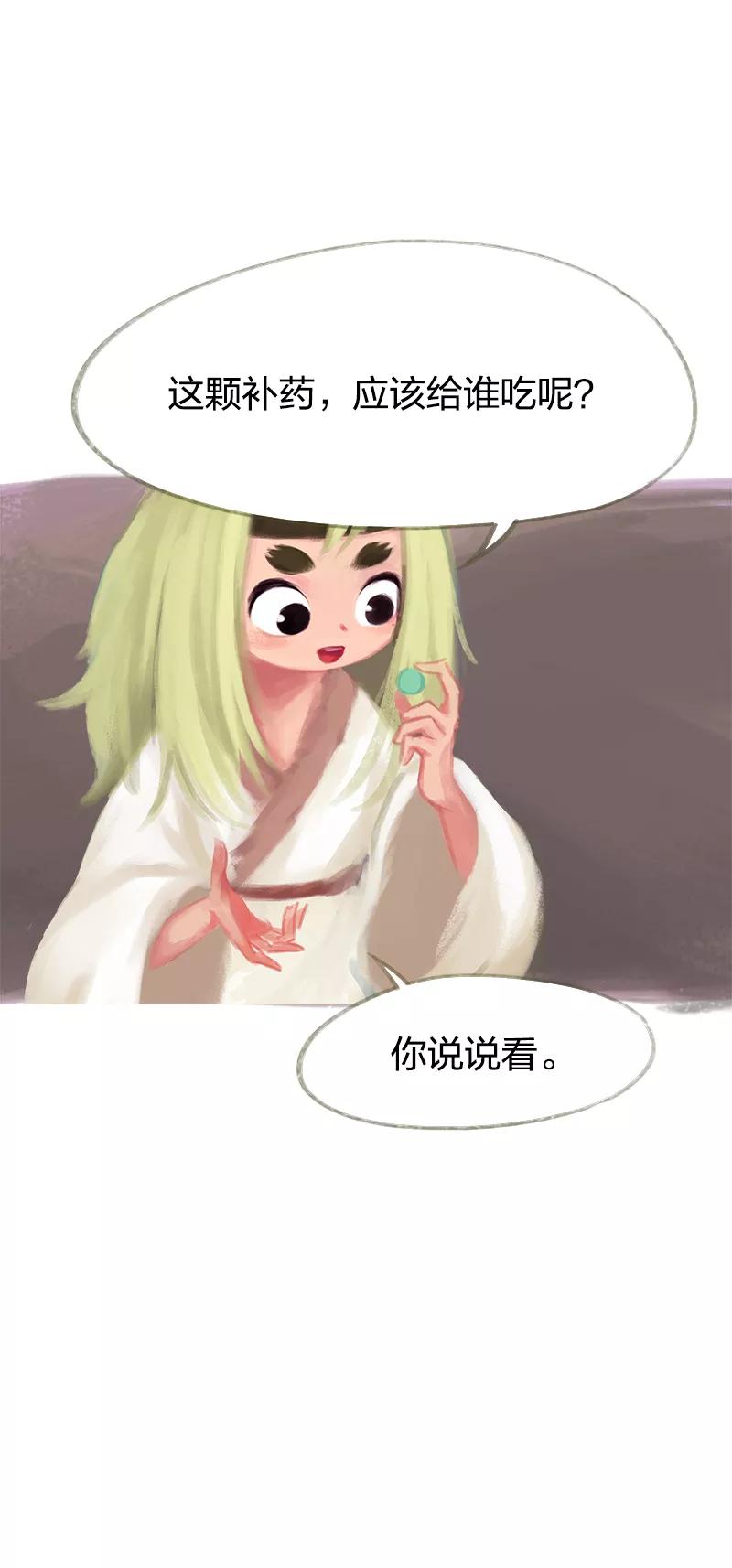 第44话-吾猫当仙-完美世界漫画（第11张）