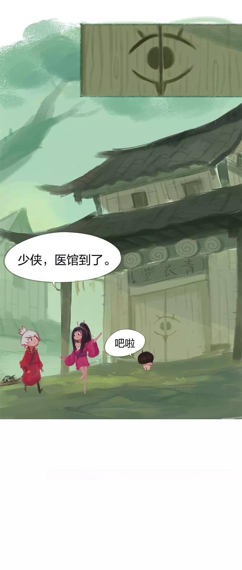 第44话-吾猫当仙-完美世界漫画（第5张）