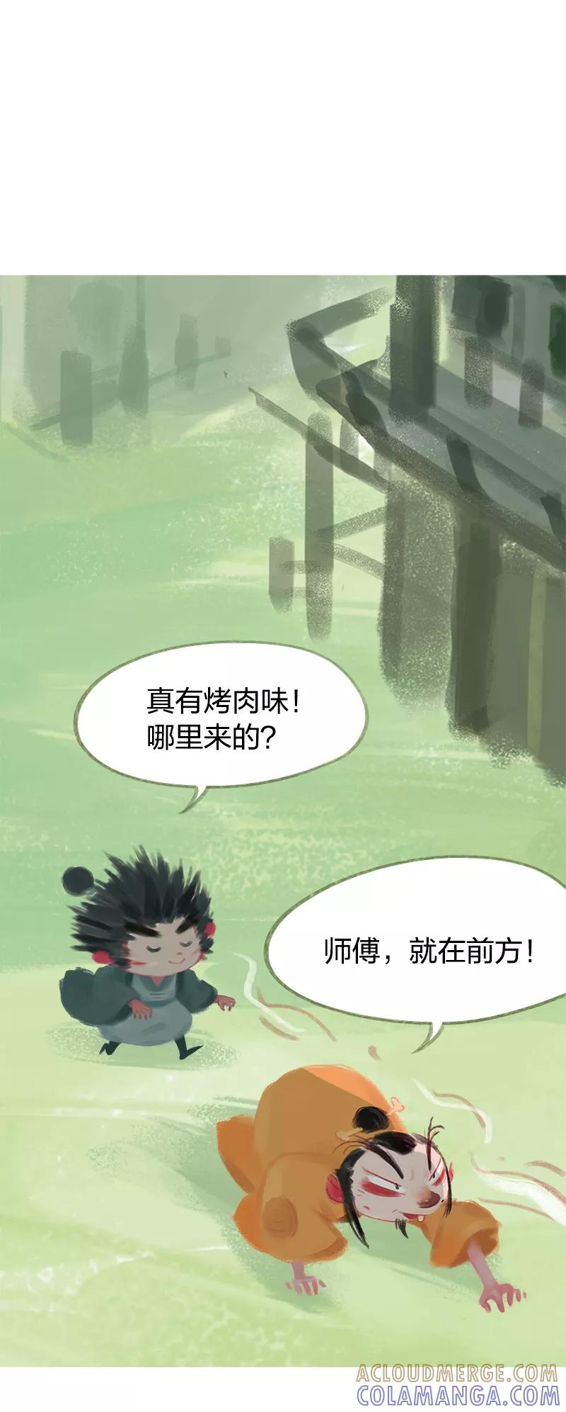 第44话-吾猫当仙-完美世界漫画（第14张）