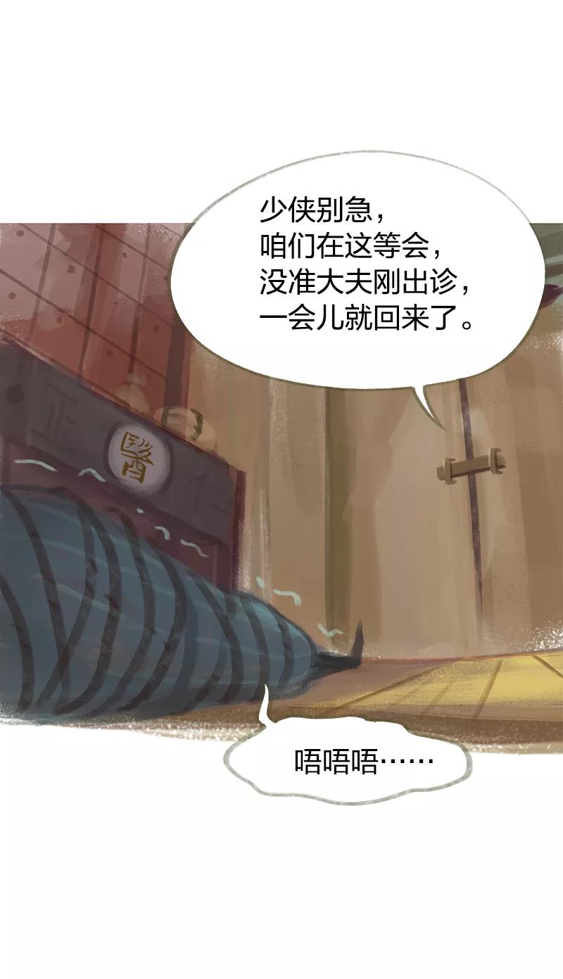 第44话-吾猫当仙-完美世界漫画（第9张）