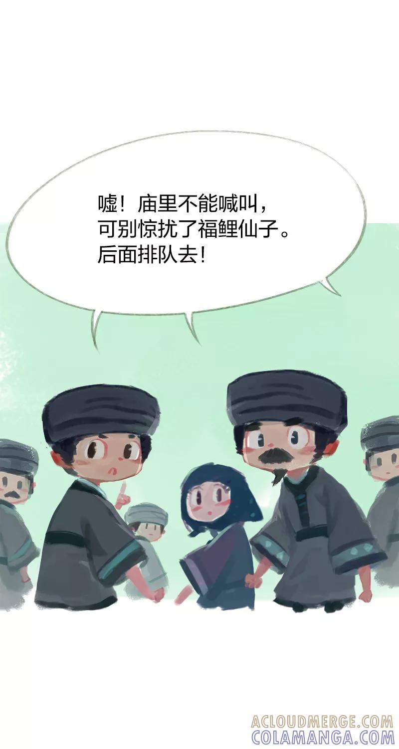 第45话-吾猫当仙-完美世界漫画（第6张）